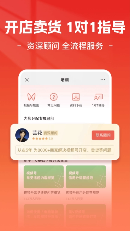 视频小店管家-视频号助手