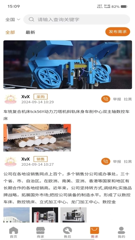 掌上锯床