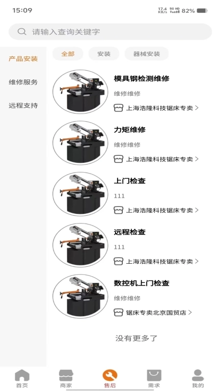 掌上锯床