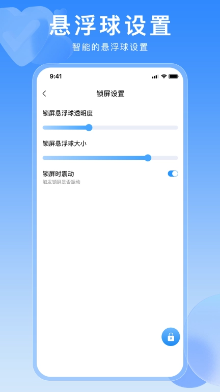 一键锁屏快捷键-屏幕锁锁屏熄屏