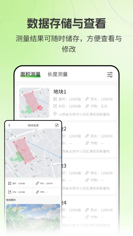 亩数测量仪ZD