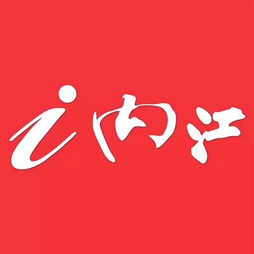 i内江