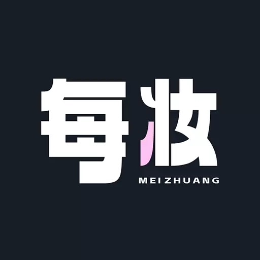 每妆-定制你的专属美貌
