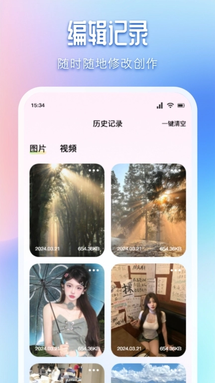 剪贴助手