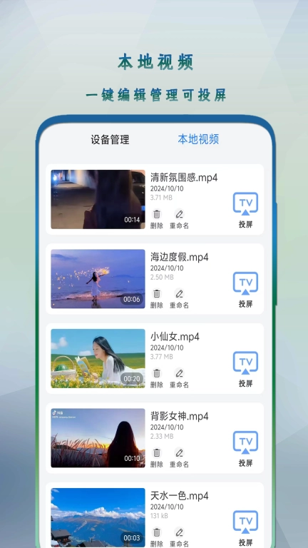 万能影音播放器-视频剪辑