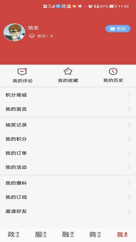 云上周口
