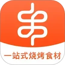 万物烤起