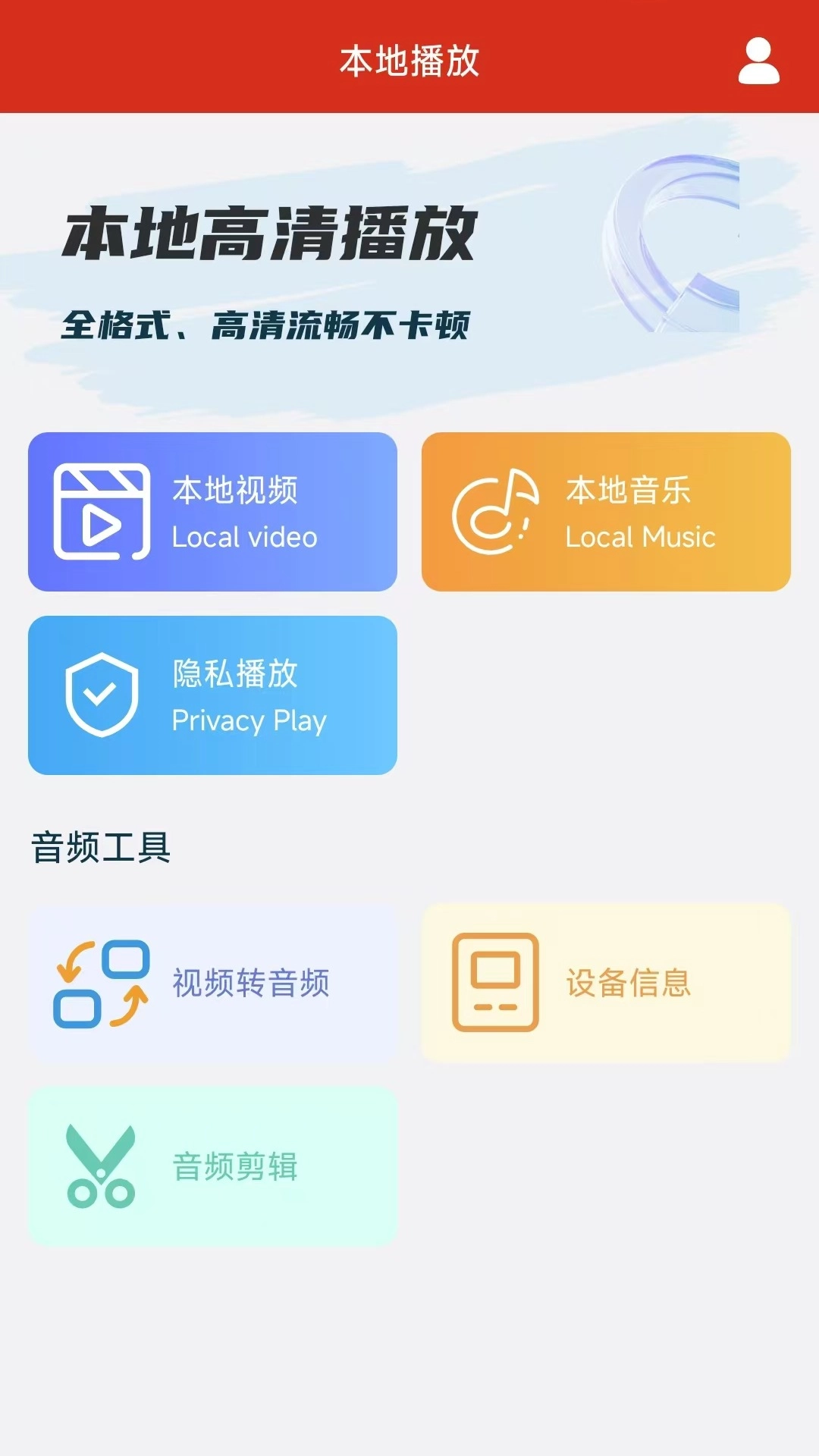 小鹿音乐播放器