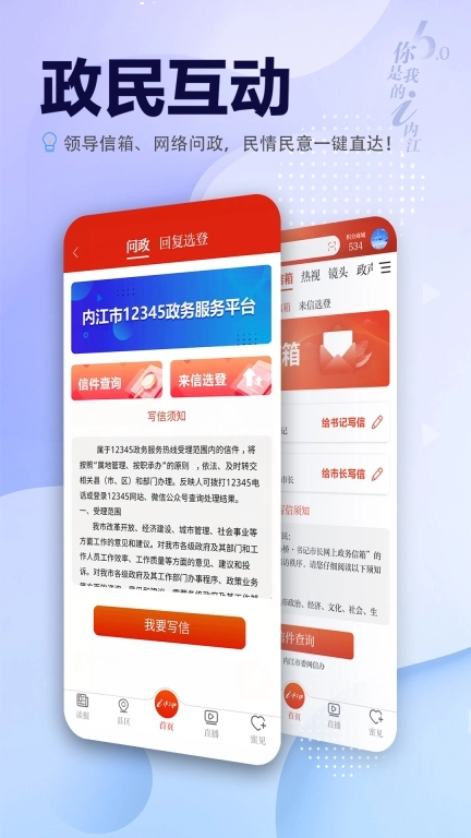 i内江