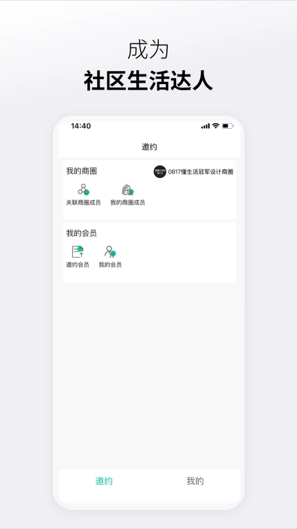 懂生活JOIN LIFE