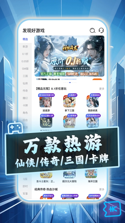 588游戏交易-折扣游戏福利