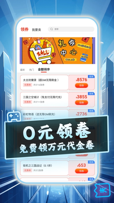 588游戏交易-折扣游戏福利