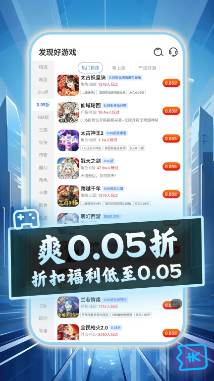 588游戏交易-折扣游戏福利