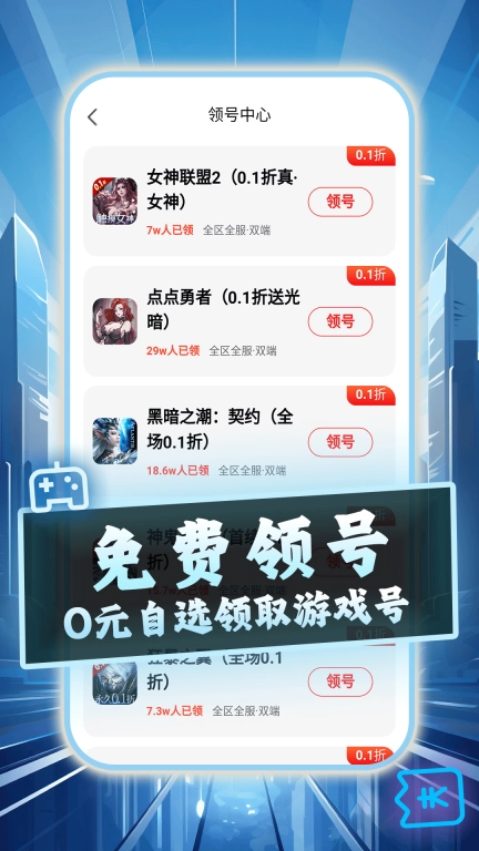 588游戏交易-折扣游戏福利