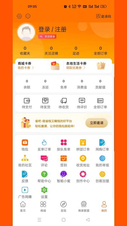省吧-省吧同城