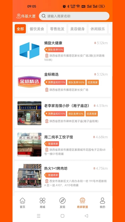 省吧-省吧同城