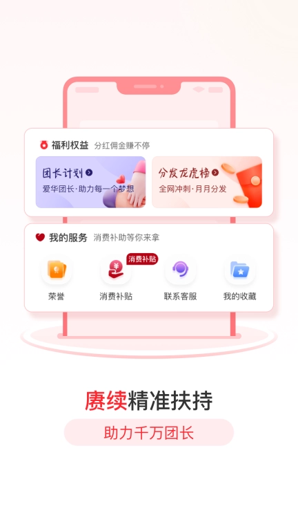 爱华团长