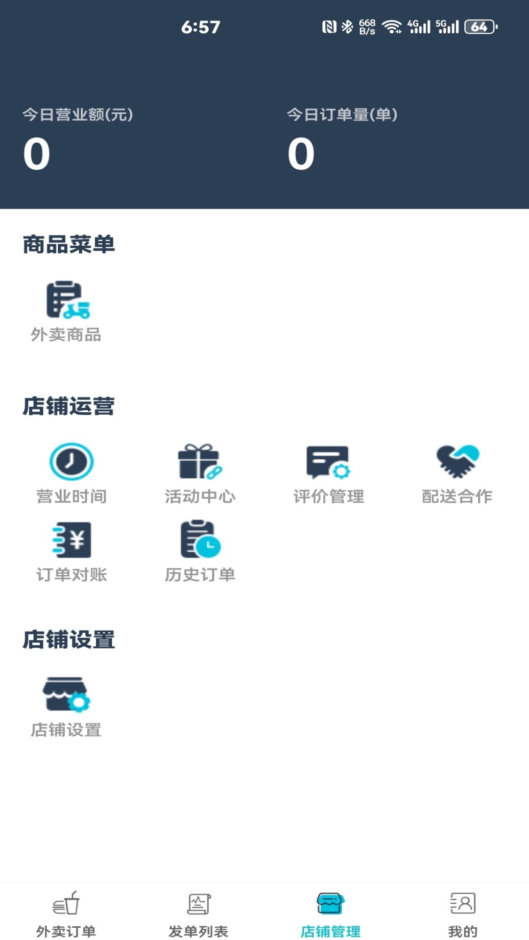 爱点滴商户