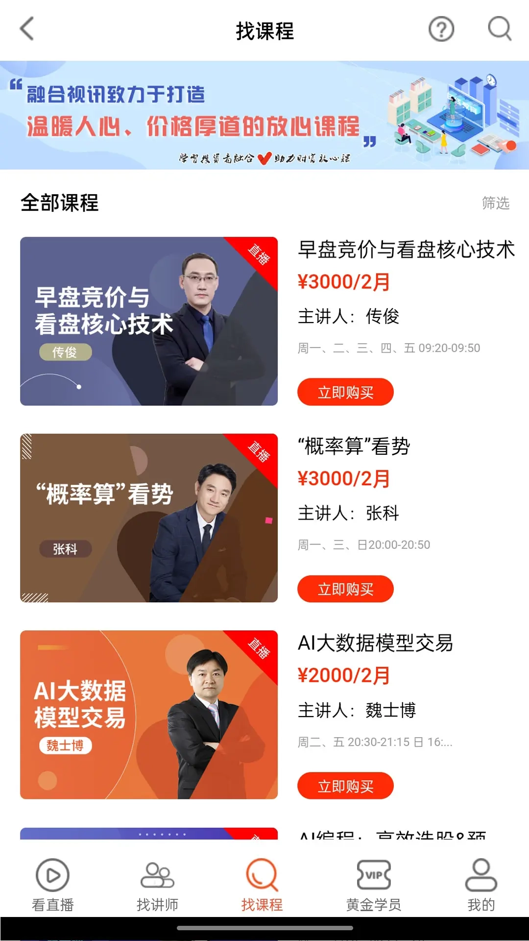 融合视讯