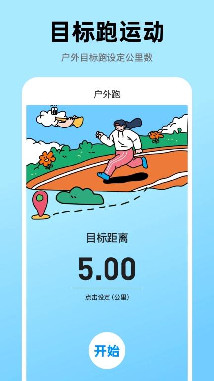 健康go运动-计步器