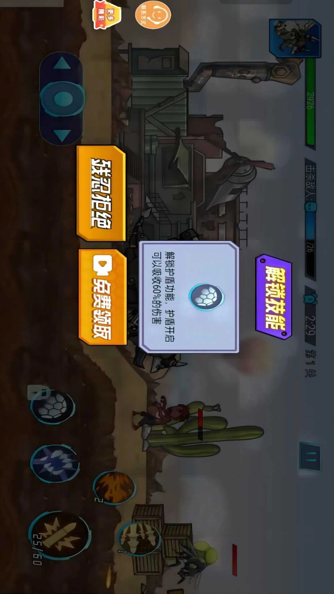 虚拟乱斗争霸