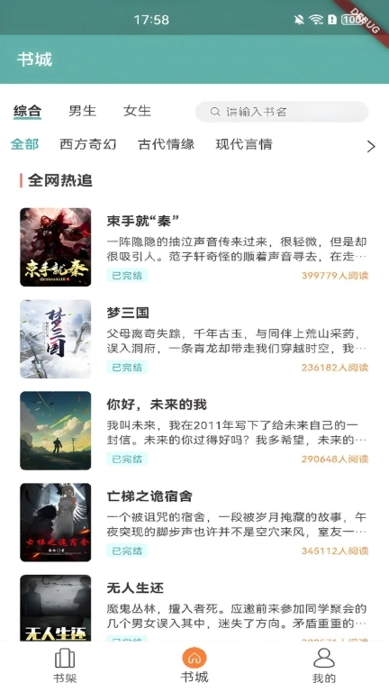 锐马小说