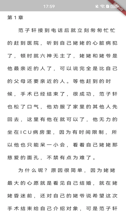 锐马小说