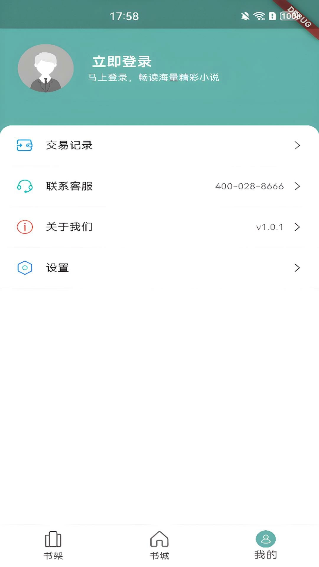 锐马小说