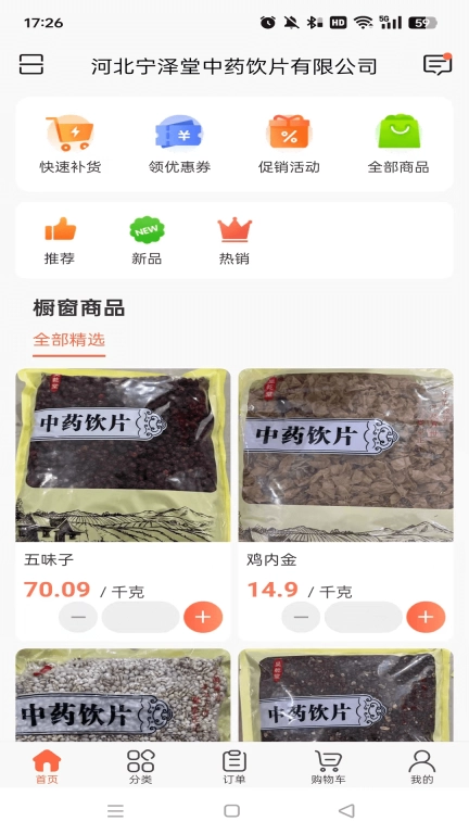 宁泽堂