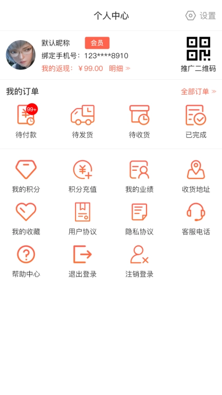 免矩