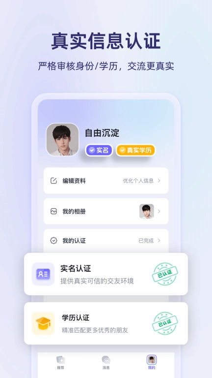 真搭-真实轻松AI助力的社交平台