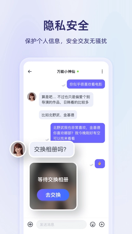 真搭-真实轻松AI助力的社交平台