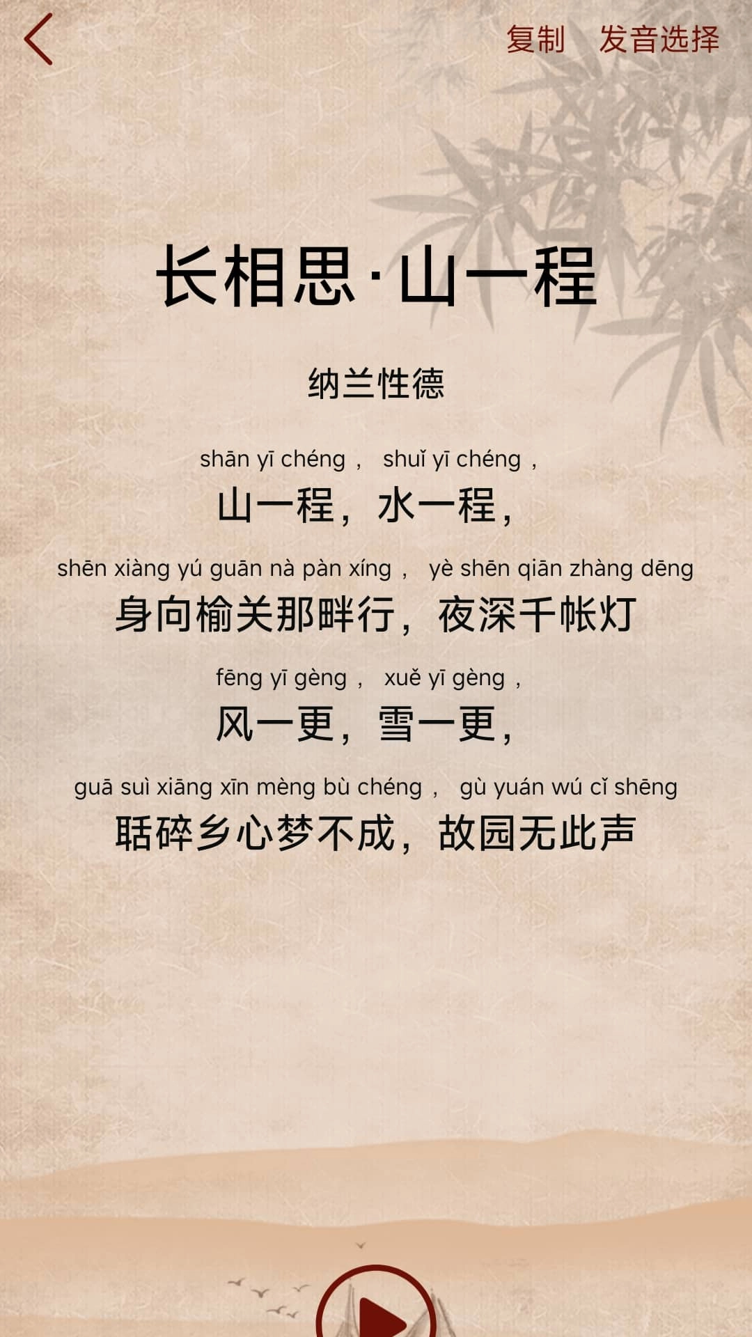 古诗朗诵