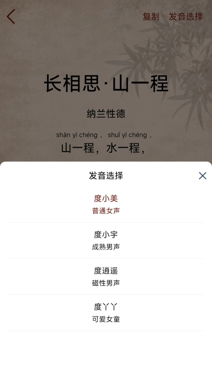 古诗朗诵