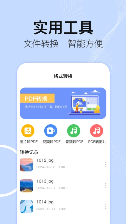 手机文件管理IFile文件夹