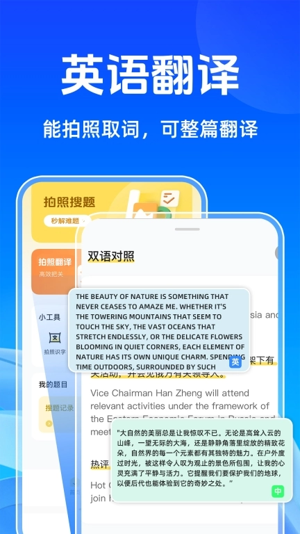 作业题搜答案帮