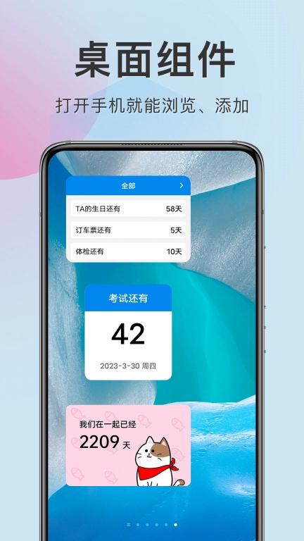 准点倒数-准点倒数准点提醒您