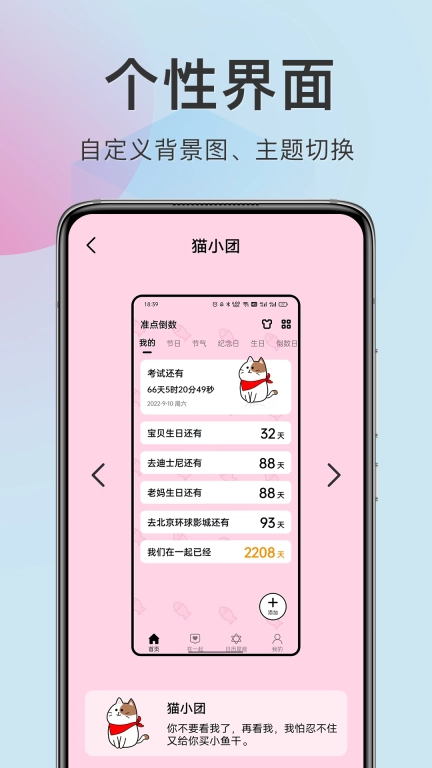准点倒数-准点倒数准点提醒您