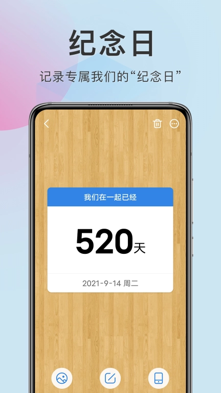 准点倒数-准点倒数准点提醒您