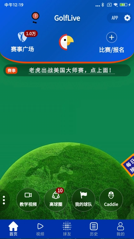 GolfLive