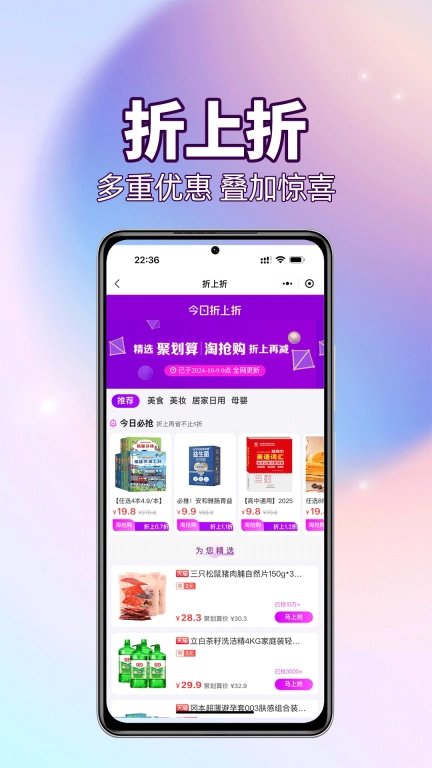 外卖霸王餐