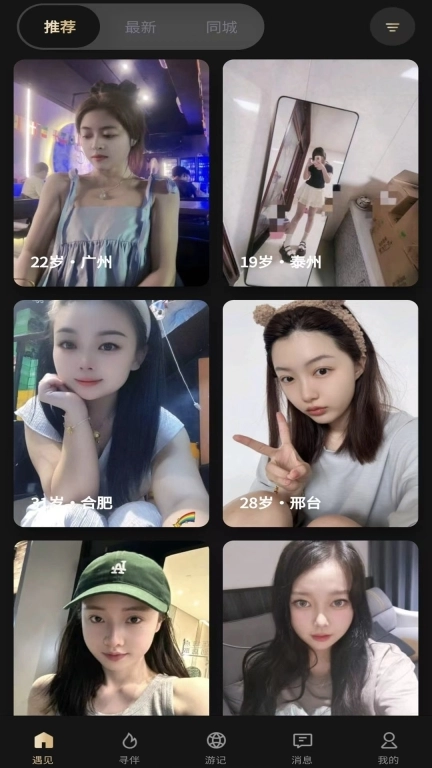 旅对