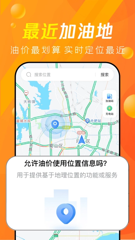 今日油价查询