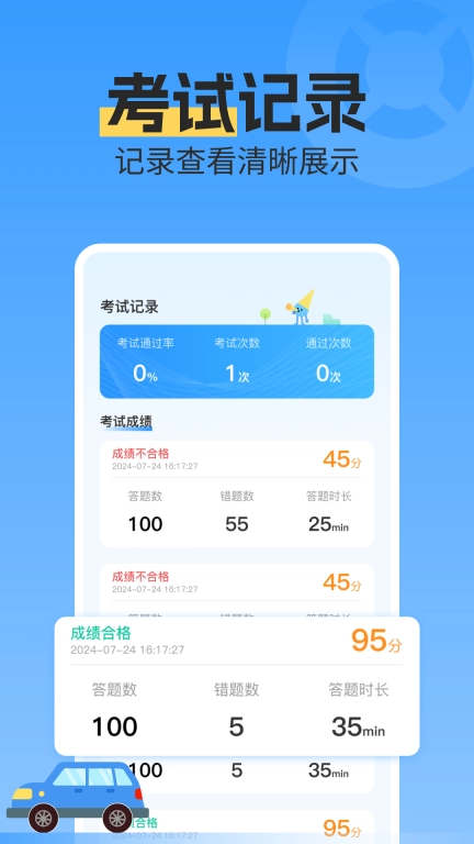 驾证考试通-驾考新规考试模拟