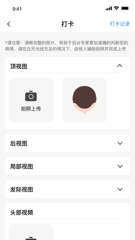 纯石墨烯远红外生发仪管理系统