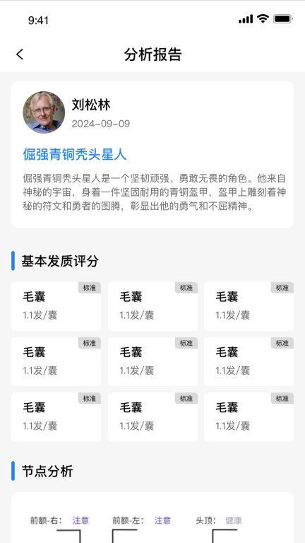 纯石墨烯远红外生发仪管理系统