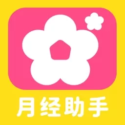 柚子姨妈记