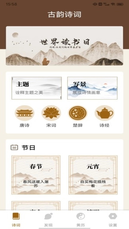通易国学-八字排盘