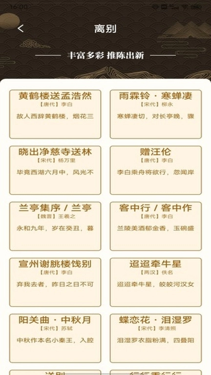 通易国学-八字排盘