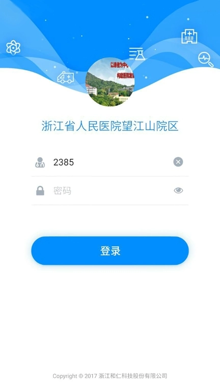 Hi 医生